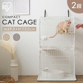 [店内ほぼ全品P5倍★5日]猫ケージ2段 キャットケージ ケージ コンパクト コンパクトキャットケージ ナチュラル ダークグレー CCC-112 キャットケージ キャットゲージ 猫ケージ ゲージ 猫用ケージ ハウス 室内飼い 猫 ネコ ねこ キャット 猫用 Cat Cage 2段