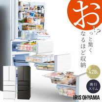 楽天市場】冷蔵庫 400l（容量（冷蔵庫・冷凍庫）421L ～）の通販