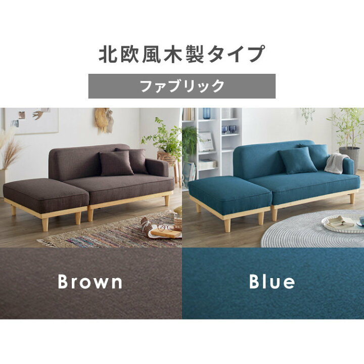 楽天市場】ソファー 2人掛け オットマン 1個 クッション 2個付 