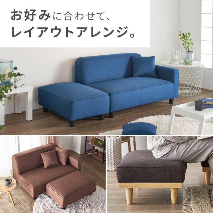 楽天市場】ソファー 2人掛け オットマン 1個 クッション 2個付 