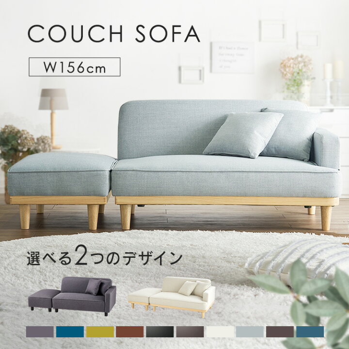 楽天市場】《1000円OFFクーポン☆13日10時迄》ソファー 2人掛け 