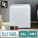 冷蔵庫 小型 46L 1ドア 右開き スリム おしゃれ ミニ冷蔵庫 コンパクト 冷蔵庫 一人暮らし 寝室 書斎 寮 小型冷蔵庫 冷蔵庫 サブ冷蔵庫 ホワイト ブラック シルバー ダークウッド PRC-B051D