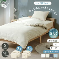 楽天市場】ベッド用 寝具セット シングルの通販