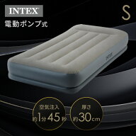 ピローレストミッドライズ シングル 64115Jインテックス 電動エアーベッド シングルサイズ マットレス 電…