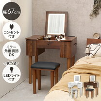 楽天市場】ダークブラウン（ドレッサー・鏡台｜収納家具）：インテリア 