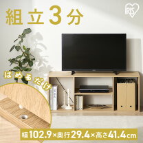 楽天市場】テレビ台43インチの通販