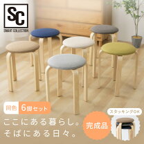楽天市場】いす 六脚セット（イス・チェア｜インテリア・寝具・収納 