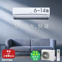 楽天市場】エアコン 6畳 アウトレットの通販