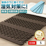 楽天1位 除湿シート シングル 布団 マットレス 除湿マット 吸湿マット エアージョブマックス 敷き布団 す…