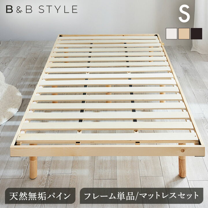 楽天市場】すのこベッド シングル 選べる マットレスセット ボンネル 