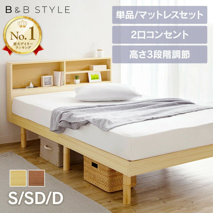 楽天市場】＼楽天1位＆棚付き／ ベッド マットレス付き 棚付き 