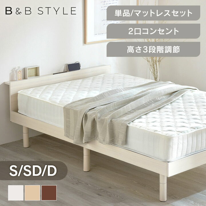 楽天市場】☆最大19％OFF☆ベッド マットレス付き シングル すのこ 