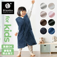 着る毛布 子供 キッズ 暖かい 冬 ファスナー チャック パジャマ 部屋着 ベスト 洗える 静電気防止もこも…