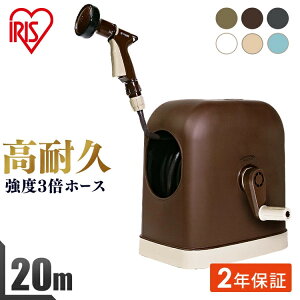 �t���J�o�[�z�[�X���[��HG 20M FHHG-20�t���J�o�[�z�[�X���[�� HG 20M �z�[�X���[�� �U�� �z�[�X �� �A�� �A�� �x�����_ �K�[�f�j���O 20m ����� �ƒ�؉� FHHG-20 ���| ��� �A�C���X�I�[���} 2�N��