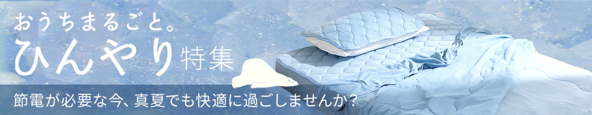 夏物特集