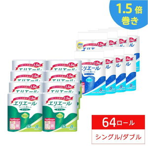 y8Zbgz GG[ gCbgy[p[ 1.5{ 45m×64[i8[×8pbNj _u VO pv100% bNX̂鍁著 剤 pv ӂ 炩 