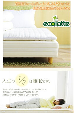 アイリスオーヤマエコラテパッド≪シングル≫SEC-S高弾性ノンスプリング敷きパッドベッドパッド【寝具通販人気高反発沈み込み快眠】ホワイト【マットレス】【新生活】【ecolatte】送料無料