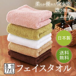 【送料無料】【フェイスタオルホテルスタイル】ロングサイズのフェイスタオル34×90cm【泉州国産スポーツタオル】CA全16色【D】【メール便】