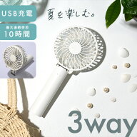 ハンディファン ハンディ扇風機 首かけ 充電最長10時間 USB充電 折りたたみ 軽量 コンパクト 4段階調節 …