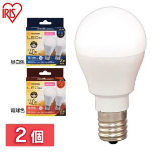 【2個セット】電球 LED E17 40W形相当 アイリスオーヤマ LED電球 E17 広配光 40形相当 昼白色 電球色 LED電球 広配光 昼白色相当 電球色相当 明かり 電気 照明 ライト ランプ ECO 節電 節約 長寿命 補