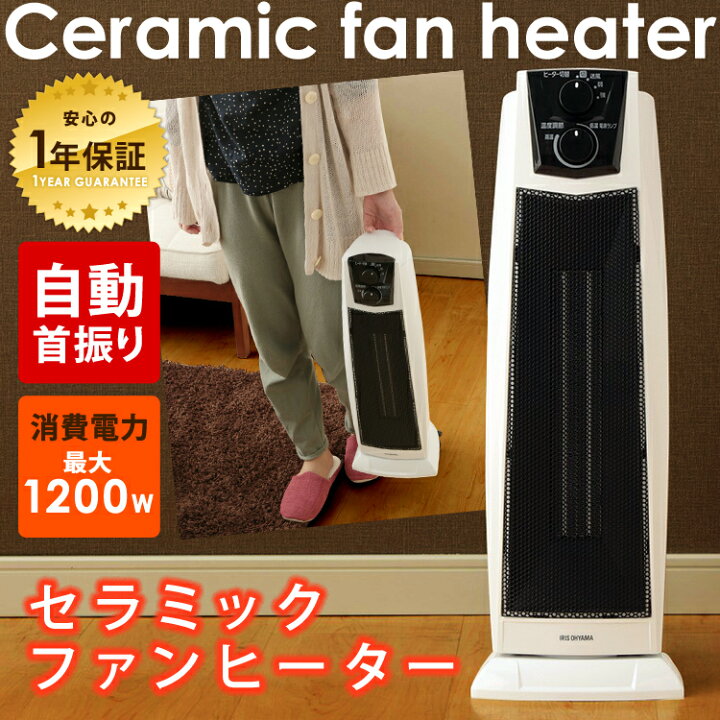 楽天市場】タワー型セラミックヒーター 1200W ホワイト PCH-1260K 