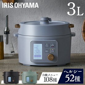 [最大P8倍★20日限定]電気圧力鍋 3L ヘルシー アイリスオーヤマ 液晶タイプ 圧力鍋 電気 3L 鍋 なべ ナベ 炊飯器 糖質カット低温調理 発酵 無水調理 保温 予約タイマー 洗える 多機能 メニュー レシピブック付き【B】