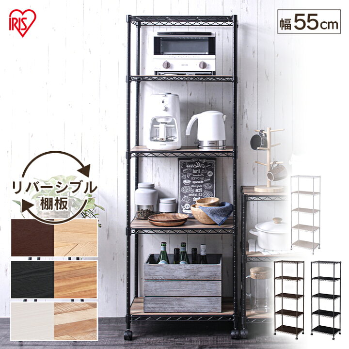 楽天市場 スチールラック 幅55 5段 カラーメタルラック ウッドボード付き Cmm b ウッドボード付き キッチン リビング おしゃれ レンジ台 レンジラック キッチンラック キッチン 収納 収納ラック おしゃれ アイリスオーヤマ あす楽 2212ss ベッド 寝具 雑貨 楽天市場 スチールラック 幅55 5段 カラーメタルラック ウッドボード付き Cmm b ウッドボード付き キッチン リビング おしゃれ レンジ台 レンジラック キッチンラック キッチン 収納 収納ラック おしゃれ アイリスオーヤマ あす楽 2212ss ベッド 寝具 雑貨