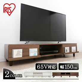 [最大P18倍★25日限定]テレビ台 ローボード 幅150cm テレビボード AVボード ボックスタイプ BAB-150ATV台 TVボード AVボード ローボード モジュールボックス BOX 収納 整理棚 リビング 子ども部屋 アイリスオーヤマ【AR対象】