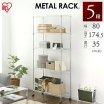 楽天市場】スチールラック奥行35cm幅80cmの通販