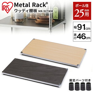 アイリス メタルラック 棚板の人気商品 通販 価格比較 価格 Com アイリス メタルラック 棚板の人気商品 通販 価格比較 価格 Com