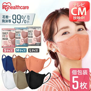 立体マスク 小さめの人気商品 通販 価格比較 価格 Com