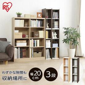 楽天市場 アイリスオーヤマ 三段 すき間収納 幅cmの通販