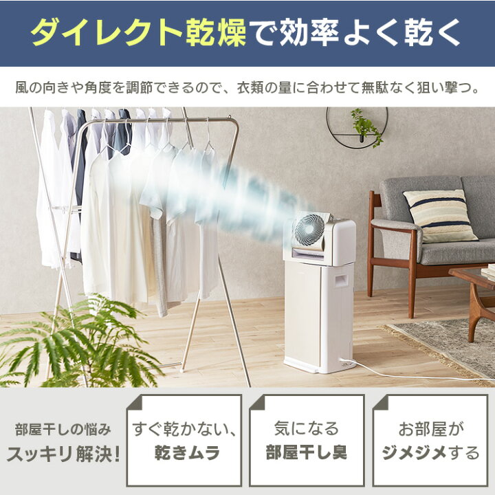 楽天市場】サーキュレーター付き除湿機 アイリスオーヤマ 除湿 8L 