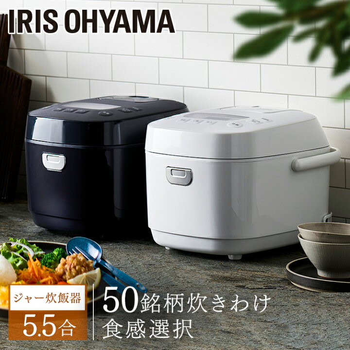 楽天市場】炊飯器 5.5合 RC-MEA50 アイリスオーヤマ マイコン炊飯器 