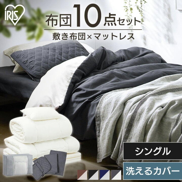 楽天市場】布団セット シングル マットレス付き カバー付き ふとん 