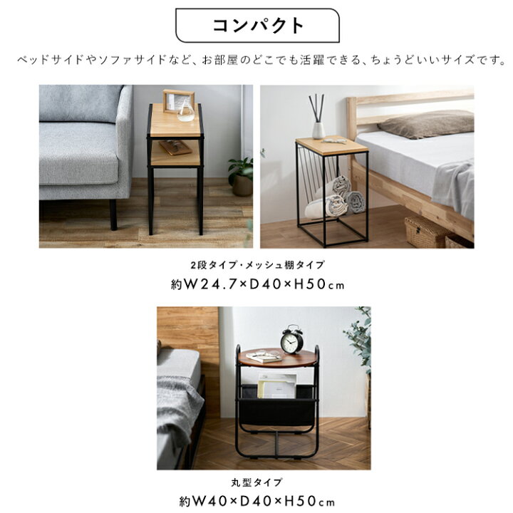 楽天市場】＼正午〜ほぼ全品P5倍／サイドテーブル おしゃれ 収納 丸 