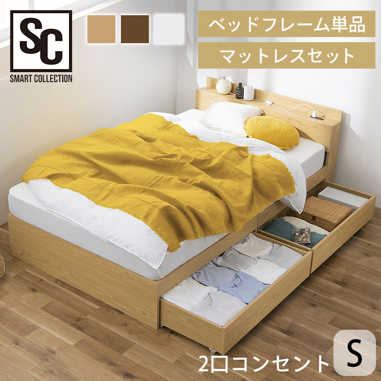 楽天市場】収納ベッドS STB-S+マットレスセット収納付きベッド ベッド