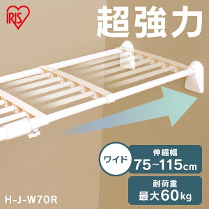 ˂I  [ ʏ ˂_ bN ȃXy[X Eߏ  s33cm 75`115cm iΉ tȒP Hsv ͐LkChI zCg ACXI[} H-J-W70R