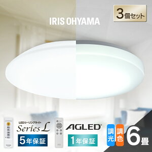 �y3�Z�b�g�z�V�[�����O���C�g 6�� �������F LED �A�C���X�I�[���} �Ɩ� ������� ���邢 �Ɩ���� �����R�� ���^ �R���p�N�g �ߓd ���r���O �_�C�j���O �Q�� �V��Ɩ� 1�N�ۏ� 5�N�ۏ� ACL-6DLG