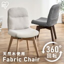 椅子 折り畳み チェア 折りたたみ コンパクト 回転 折りたたみチェア コンパクトチェア ファブリックチェア デスクチェア デスクワーク 背もたれ 木製 おしゃれ パソコンチェア ダイニング アイリスオーヤマ OKC-FA LDK【AR対象】[2512SE]