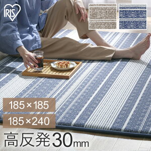 ラグ カーペット 夏 夏用 涼しい 185×185 185×240 2畳 3畳 厚手 30mm 北欧 おしゃれ クッションラグ ラグマット 絨毯 極厚 厚い ボーダー 防音 高反発 すべり止め ブラウン ネイビー ふんわり モチ