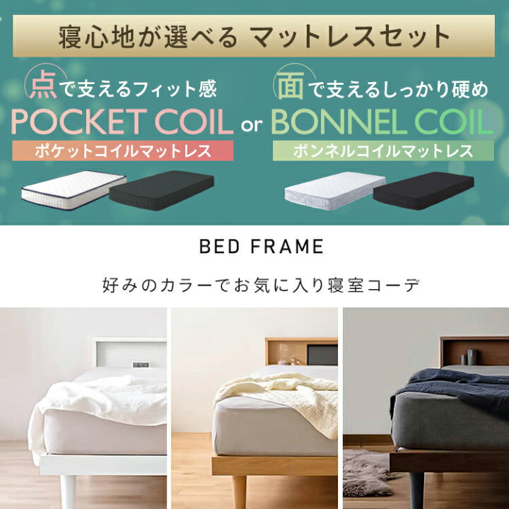 楽天市場】＼正午〜ほぼ全品P5倍／ベッド ベット マットレス付き 