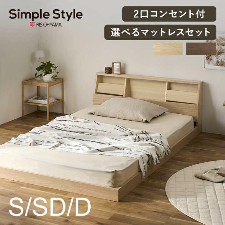 楽天市場】[最大500円OFFクーポン]ベッド ベット マットレス付き 