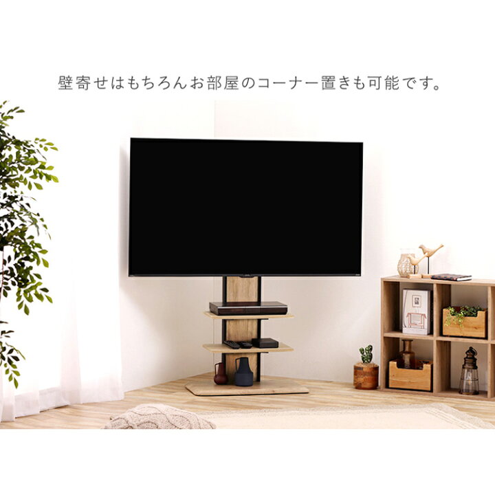 楽天市場】テレビ台 ハイタイプ スタンドテレビ台 スタンドテレビ台 