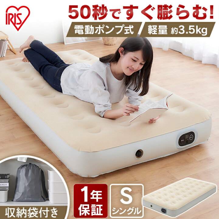 楽天市場】[最大3,000円引クーポン☆毎日18時〜6H限定]エアーベッド 