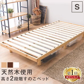 楽天市場 すのこベッド シングルの通販