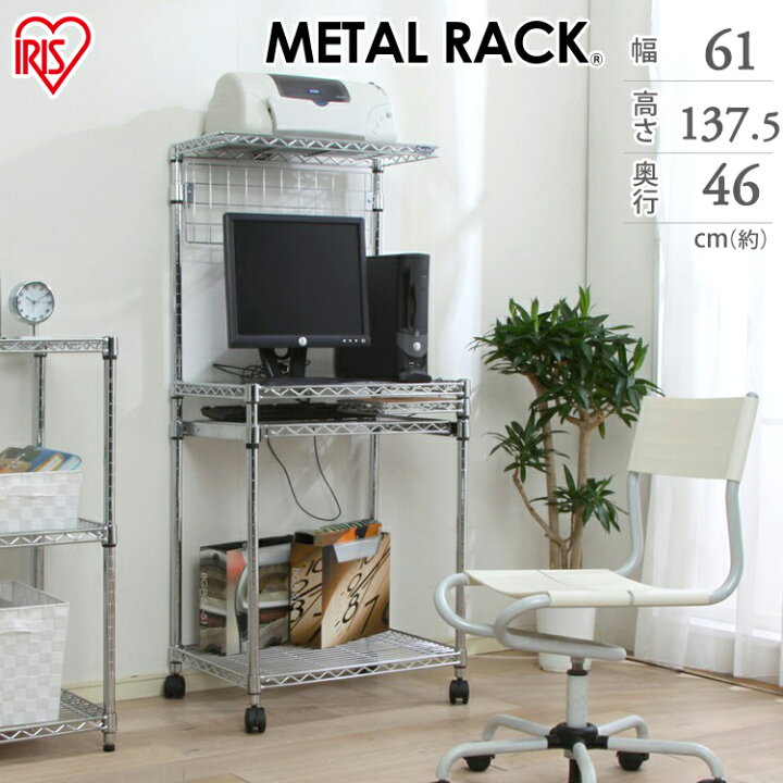 楽天市場 スチールラック 幅60 Pcデスク 4段 スチールラック メタルラック 直径25mm パソコンデスク Mrp 615 アイリスオーヤマ P2 ベッド 寝具 雑貨 B Bスタイル