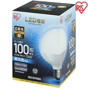 LED�d�� E26 100W �{�[���� �d���F �����F �A�C���X�I�[���} �L�z�� LDG12N-G-10V4�ELDG14L-G-10V4 �d���̂� �{�[���d�� 26���� 100W�`���� LED �Ɩ� ������ �ȃG�l �ߓd �L�z���^�C�v �y���_���g���C�g �f