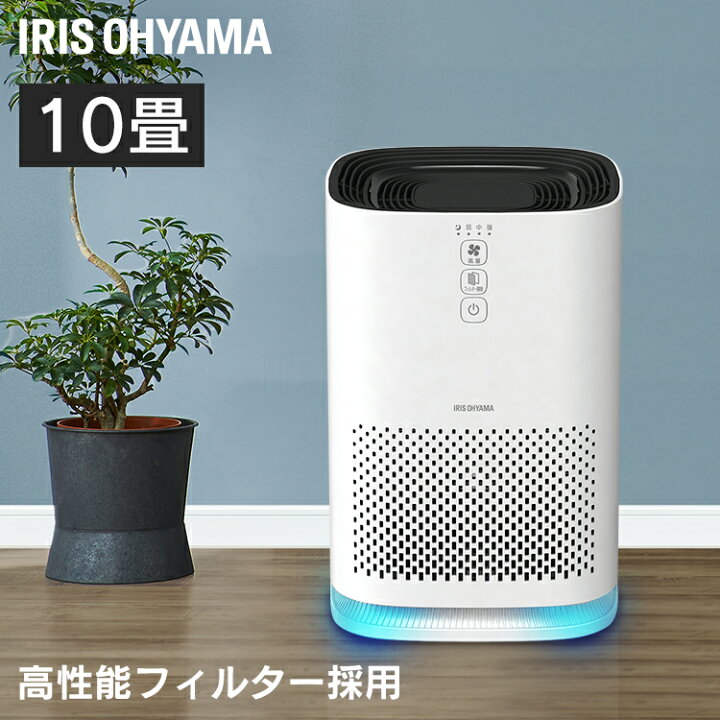 楽天市場】[最大400円OFFクーポン]空気清浄機10畳 IAP-A25-W 効果 