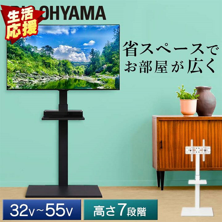 楽天市場】テレビスタンド 壁寄せ おしゃれ ハイタイプ スタンドテレビ 